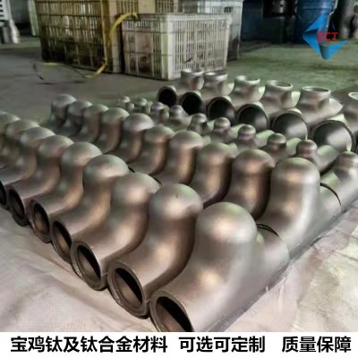 寶雞TA2鈦三通/四通(圖)-鈦三通價(jià)格-酸洗-擠壓/焊接