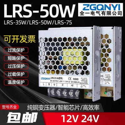 温州开关电源LRS-35W-24V超薄型开关电源 美容仪器电源