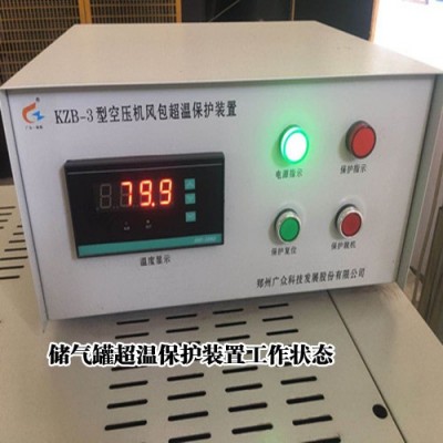儲氣罐超溫保護裝置數顯溫度值