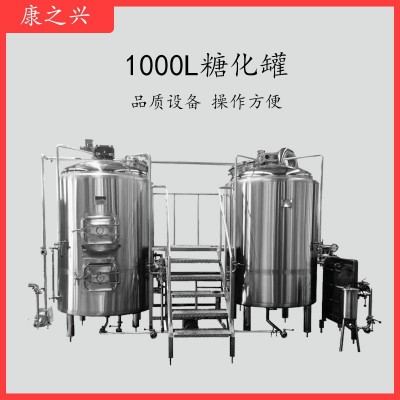 广州市【康之兴】酒店啤酒设备啤酒发酵罐设备小型酿酒厂设备