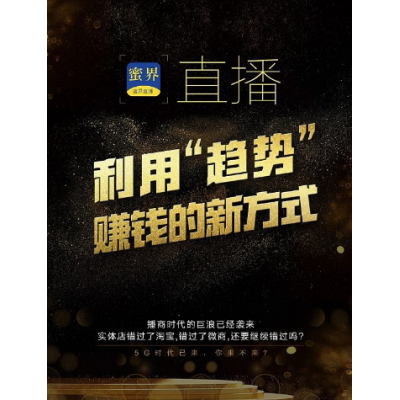 廣州網紅MCN機構，ROI保量包銷，補播補場直播，廠家清庫存
