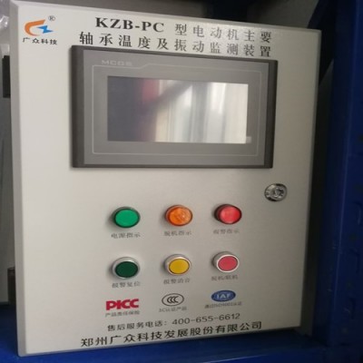 電機(jī)主要軸承溫度及振動監(jiān)測裝置您不知道的事