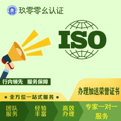 廣州ISO26000社會責任管理體系當天申報項目閃電出證