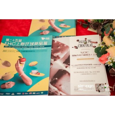 2022年上海FHC第26屆咖啡茶飲展覽會【上海環球食品展】