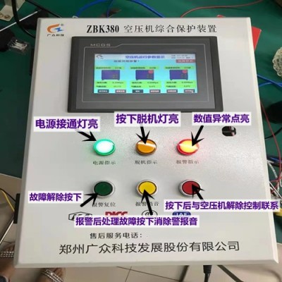 空壓機(jī)斷油保護(hù)裝置的重要性