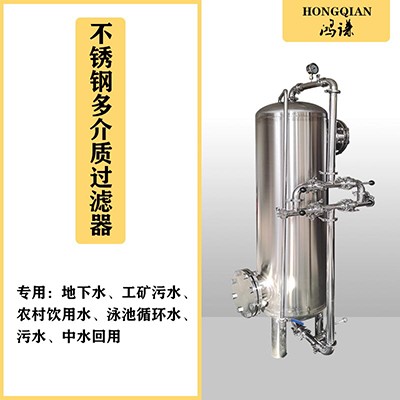 楚雄市鴻謙錳砂過濾器反滲透過濾器廠家供應貨源產地