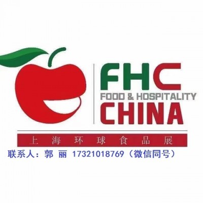 2022年上海进出口食用油展览会【上海FHC】