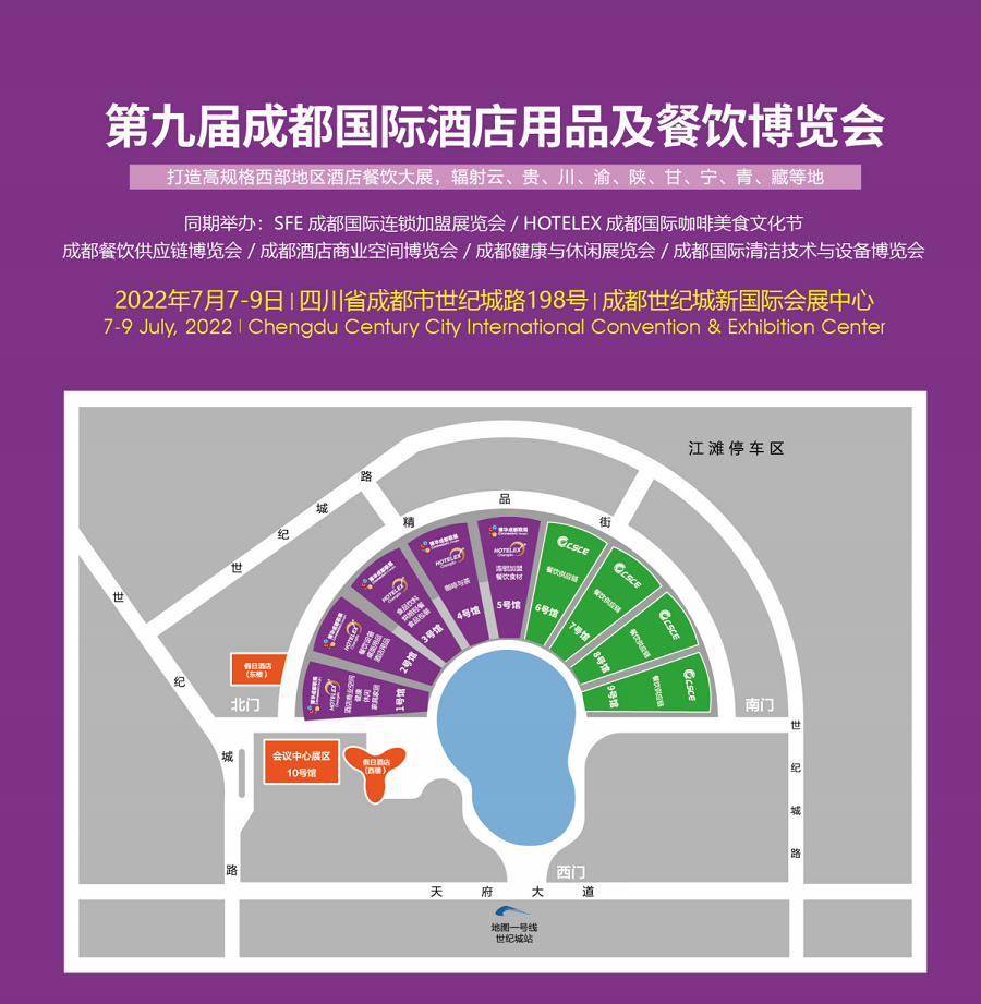 2022年成都酒店餐飲包裝展覽會【成都酒店用品展】