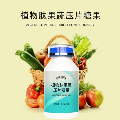 康元星植物肽果蔬壓片糖果oem貼牌代加工果蔬酵素片加工定制