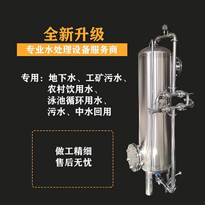 佳木斯市鴻謙多介質過濾器活性炭過濾器品質優異可定制