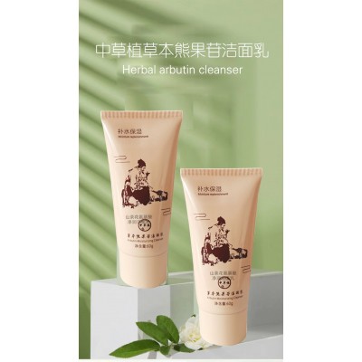 美葆林保濕潔面乳生產(chǎn)廠家現(xiàn)貨批發(fā)零售  恒康貼牌代工