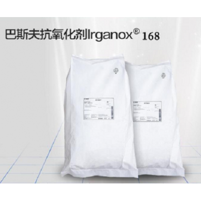 巴斯夫Irgafos 168 抗氧化劑