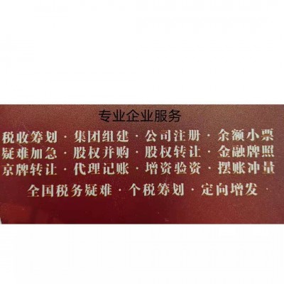 代辦變更公司的費用