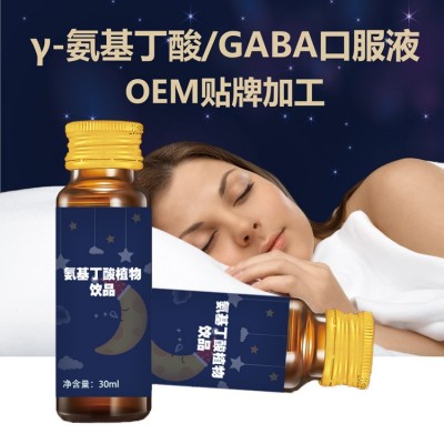 γ-氨基丁酸植物飲品康元星 膠原蛋白飲品OEM