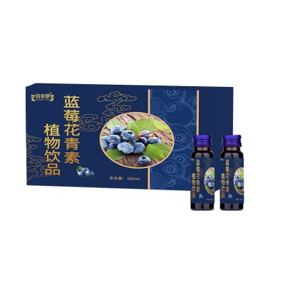 百未草藍莓花青素植物飲品 廠家招商液飲植物飲品批發一件代發