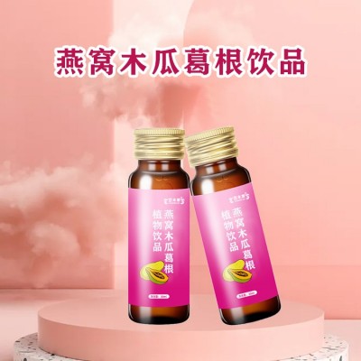 百未草燕窩木瓜葛根飲品  廠家招商液體飲料膠原蛋白肽