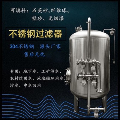 蛟河市鴻謙活性炭過濾罐反沖洗過濾器商用過濾器好品質