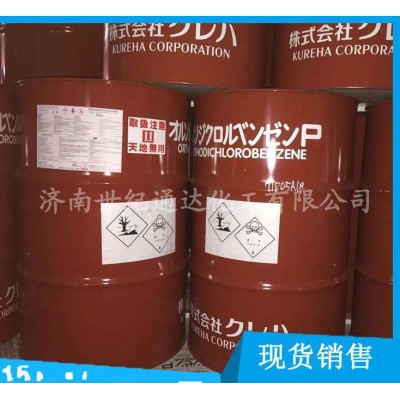供应日本进口邻二氯苯价格优势质量保证