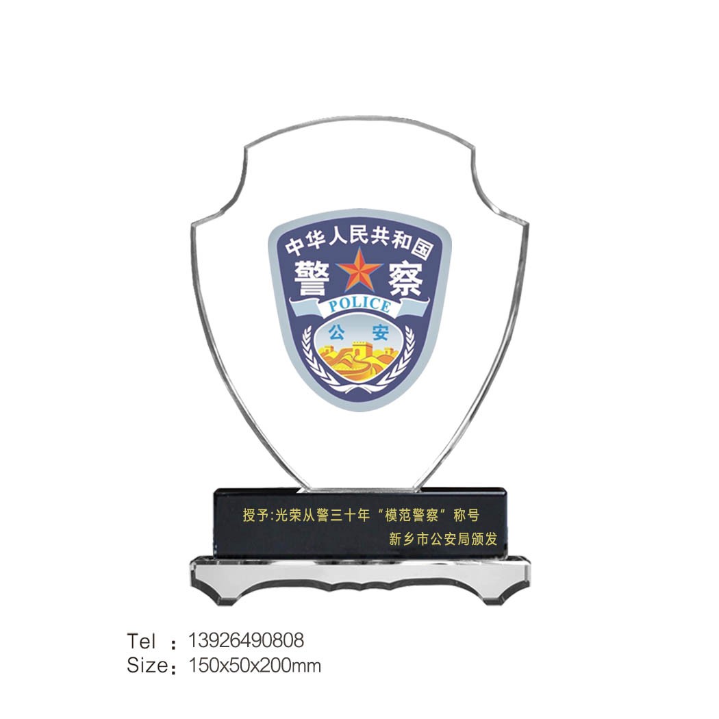 公安局民警干警警察节从警30年纪念牌从警30年荣誉牌