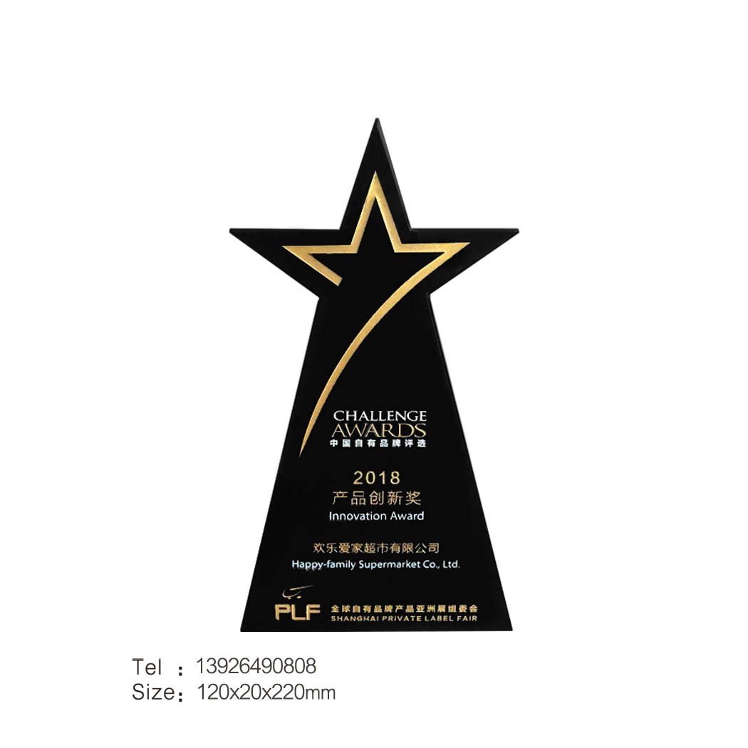 创意五角星水晶奖杯定厂家企业做活动颁奖人人荣誉称号奖牌