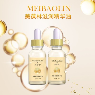 美葆林滋潤精華油 保濕補水柔潤護膚精華油廠家批發代發