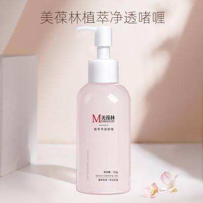 美葆林植萃凈透啫喱清潔保濕潔面乳