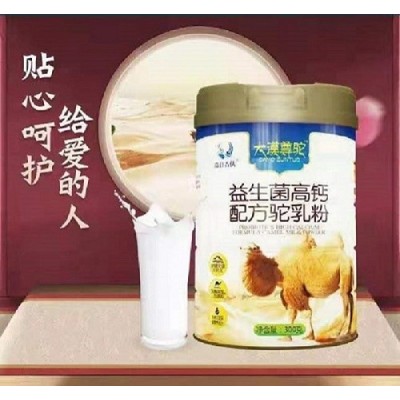 中老年駝奶粉代加工OEM貼牌