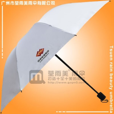 雨傘廠 雨具加工廠 戶外用品有限公司 雨傘廠家