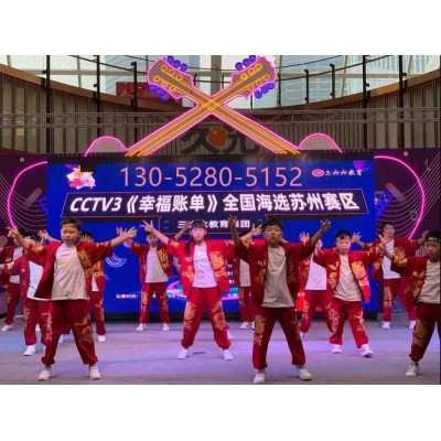 蘇州少兒街舞興趣特長培訓班三六六專業舞蹈培訓機構