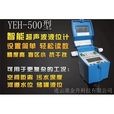 博特YEH-500高精度小盲區超聲波液位計