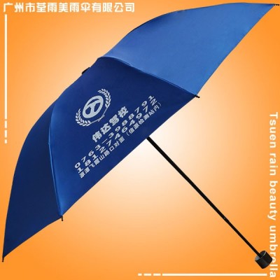 肇慶雨傘廠 肇慶荃雨美雨傘廠 三水太陽傘廠 三折駕校廣告?zhèn)?><span id=