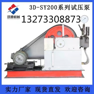 河南試壓泵實(shí)力廠家多種型號(hào)現(xiàn)貨銷售