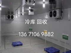 北京回收冷庫北京地區拆除回收二手冷庫