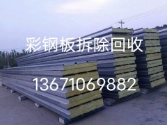 北京回收彩钢板二手彩钢板拆除及回收长期回收旧彩钢板