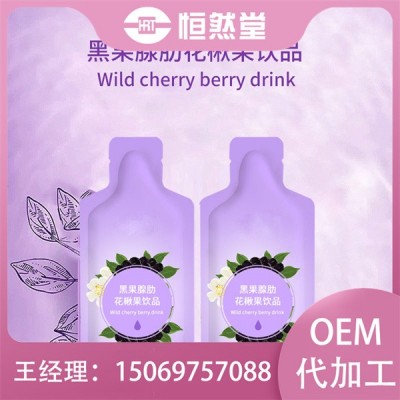 黑果腺肋花楸果飲品oem貼牌不老莓植物飲料代加工口服液罐裝