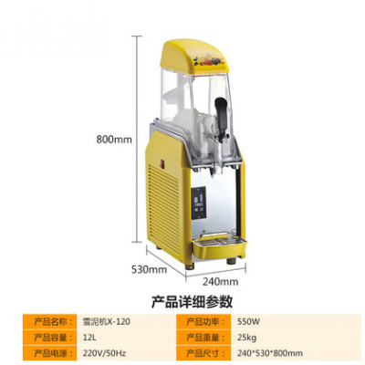 拉薩冰之樂雪泥機