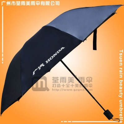 折疊廣告傘 臺山太陽傘廠 廣汽本田汽車三折傘