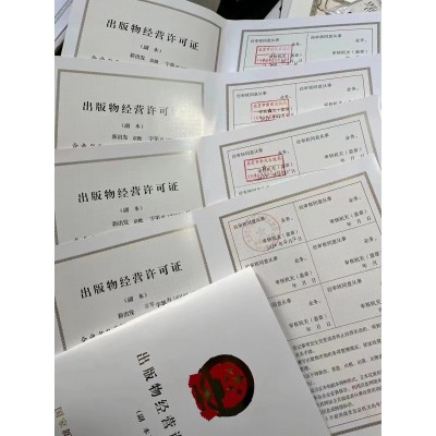 北京朝陽區申請音像制品制作許可證