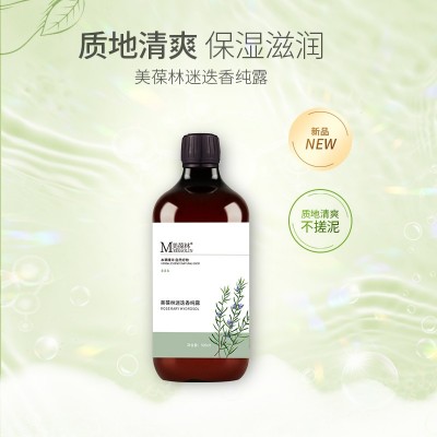 美葆林迷迭香純露  加工定制迷迭香純露OEM廠家