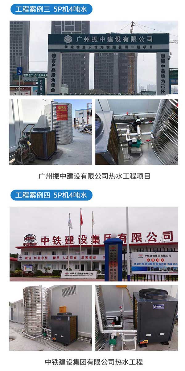 熱泵空氣能