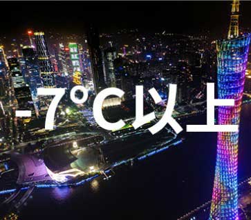 南方一般使用常溫機，比如長江以南，包括湖北，安徽，江蘇等地