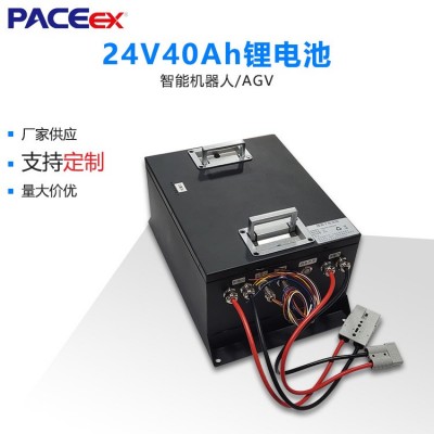 24V40AH室内巡检机器人锂电池包复合AGV机器人锂电池组