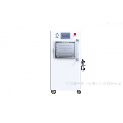 北京四環凍標準型凍干機