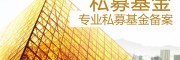 收購浙江私募基金管理人牌照什么價格