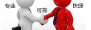 收購北京金融服務(wù)外包公司的流程及價格