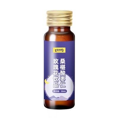 百未草牌桑葚酸棗仁玫瑰花飲品 OEM貼牌定制口服液瓶型植物飲