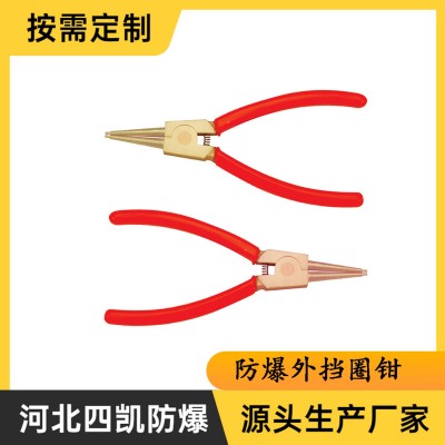 防爆外擋圈鉗防爆卡簧鉗