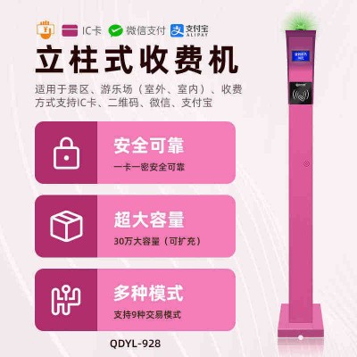 銅川電子票務(wù)管理系統(tǒng)單項(xiàng)目固定票價(jià)立柱式檢票刷卡機(jī)安裝
