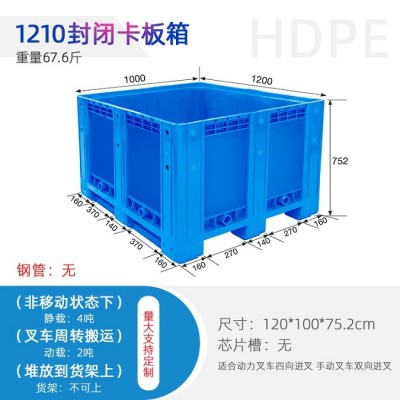 成都1210塑料卡板箱 電子配件物料箱 堆碼箱廠家