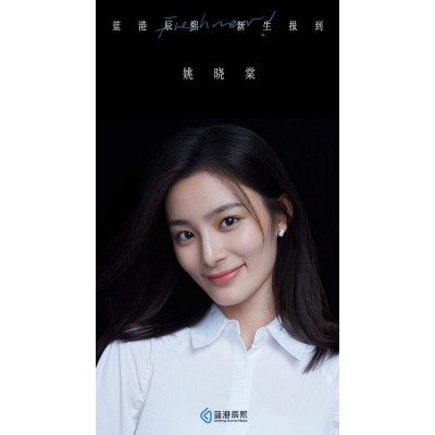 藝人推薦  姚曉棠《天賜的聲音》   經紀人